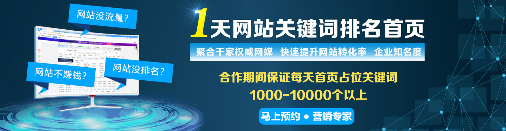 通川百度推广托管